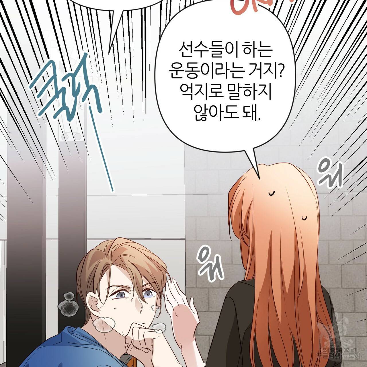 줄리엣, 여긴 캔자스가 아니야 24화 9