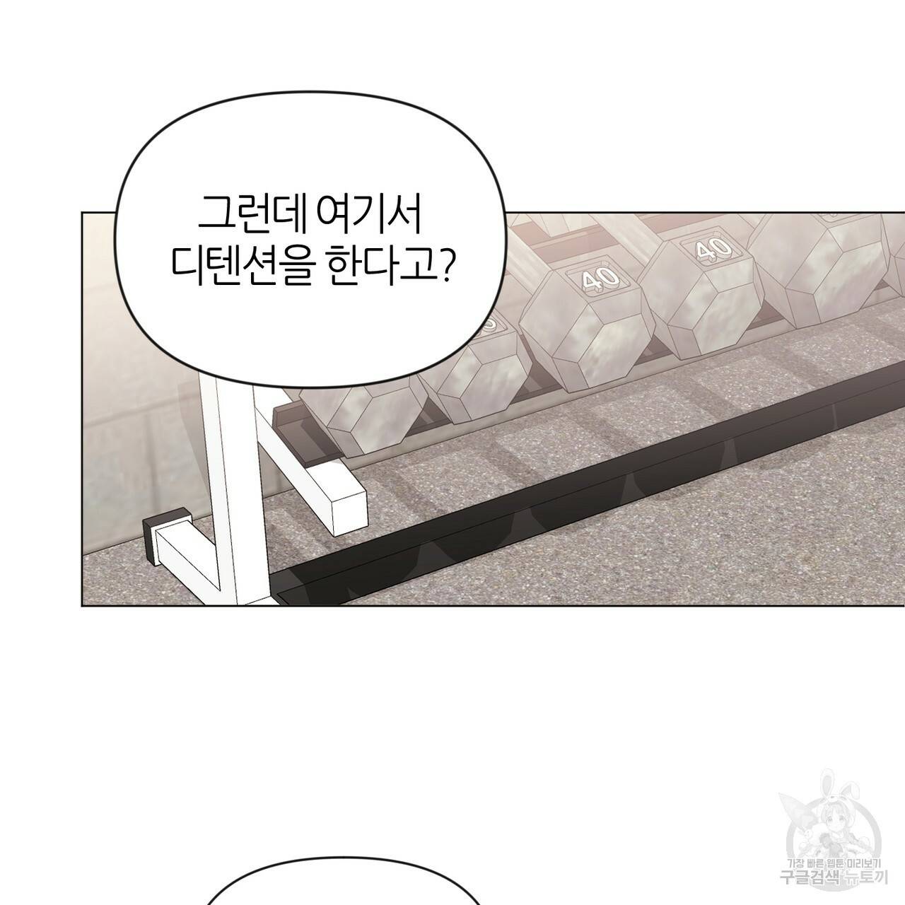 줄리엣, 여긴 캔자스가 아니야 24화 12