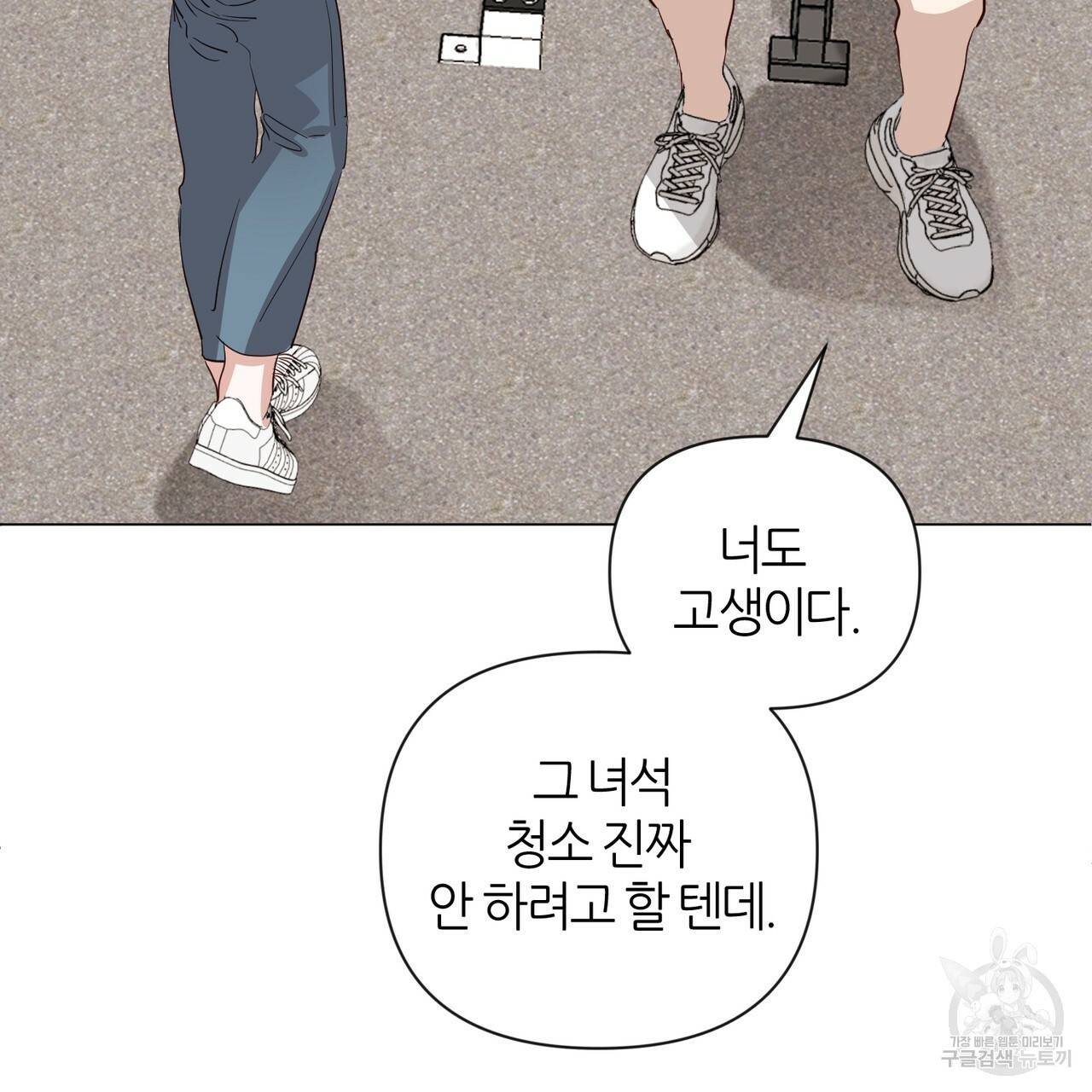 줄리엣, 여긴 캔자스가 아니야 24화 14