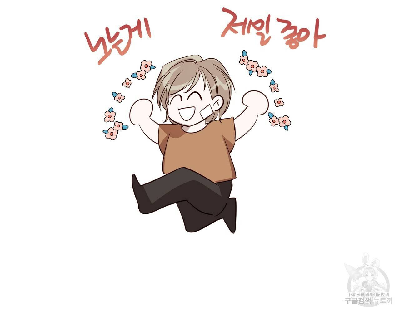 줄리엣, 여긴 캔자스가 아니야 24화 15