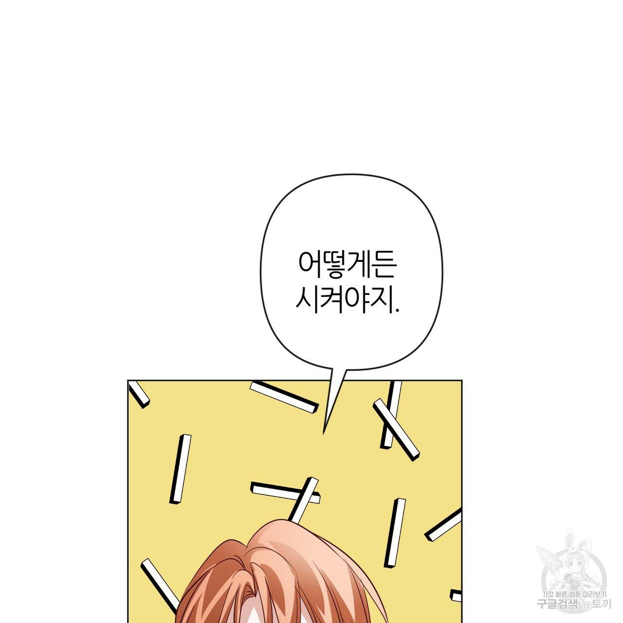 줄리엣, 여긴 캔자스가 아니야 24화 16