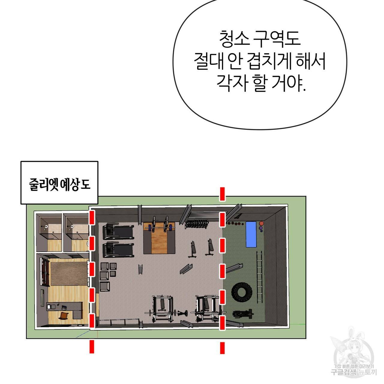 줄리엣, 여긴 캔자스가 아니야 24화 18