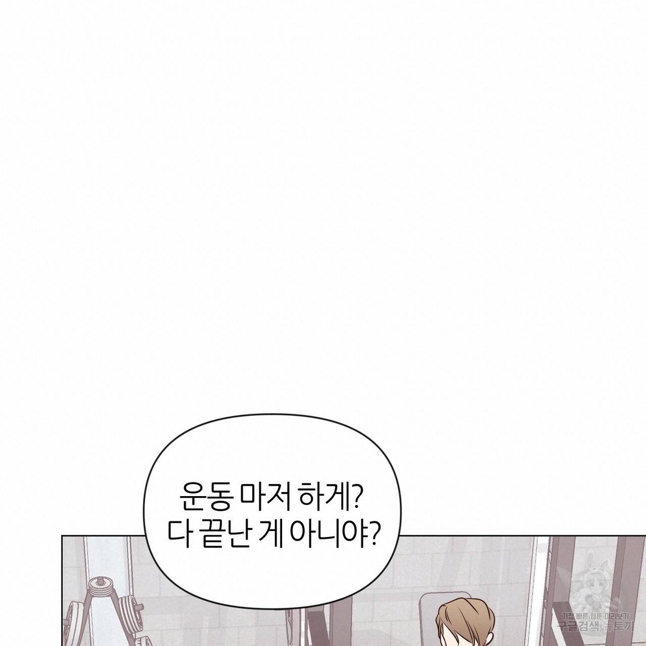 줄리엣, 여긴 캔자스가 아니야 24화 19