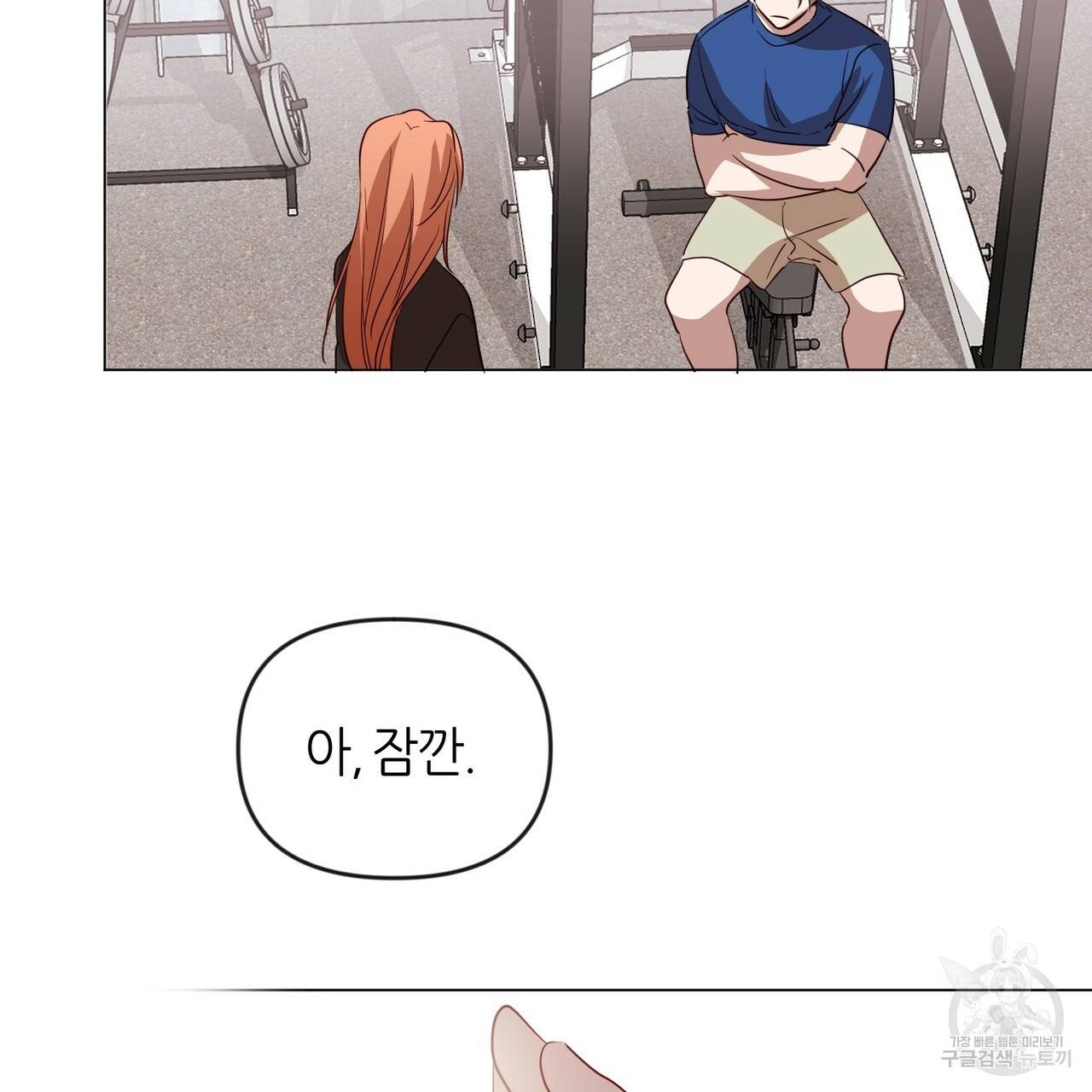 줄리엣, 여긴 캔자스가 아니야 24화 20