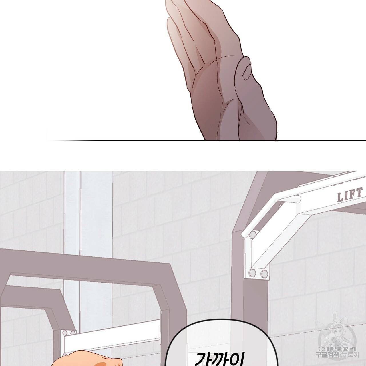 줄리엣, 여긴 캔자스가 아니야 24화 21