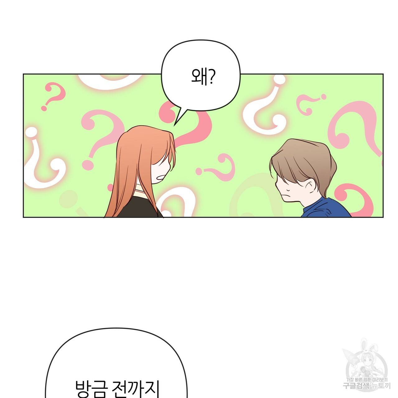 줄리엣, 여긴 캔자스가 아니야 24화 24