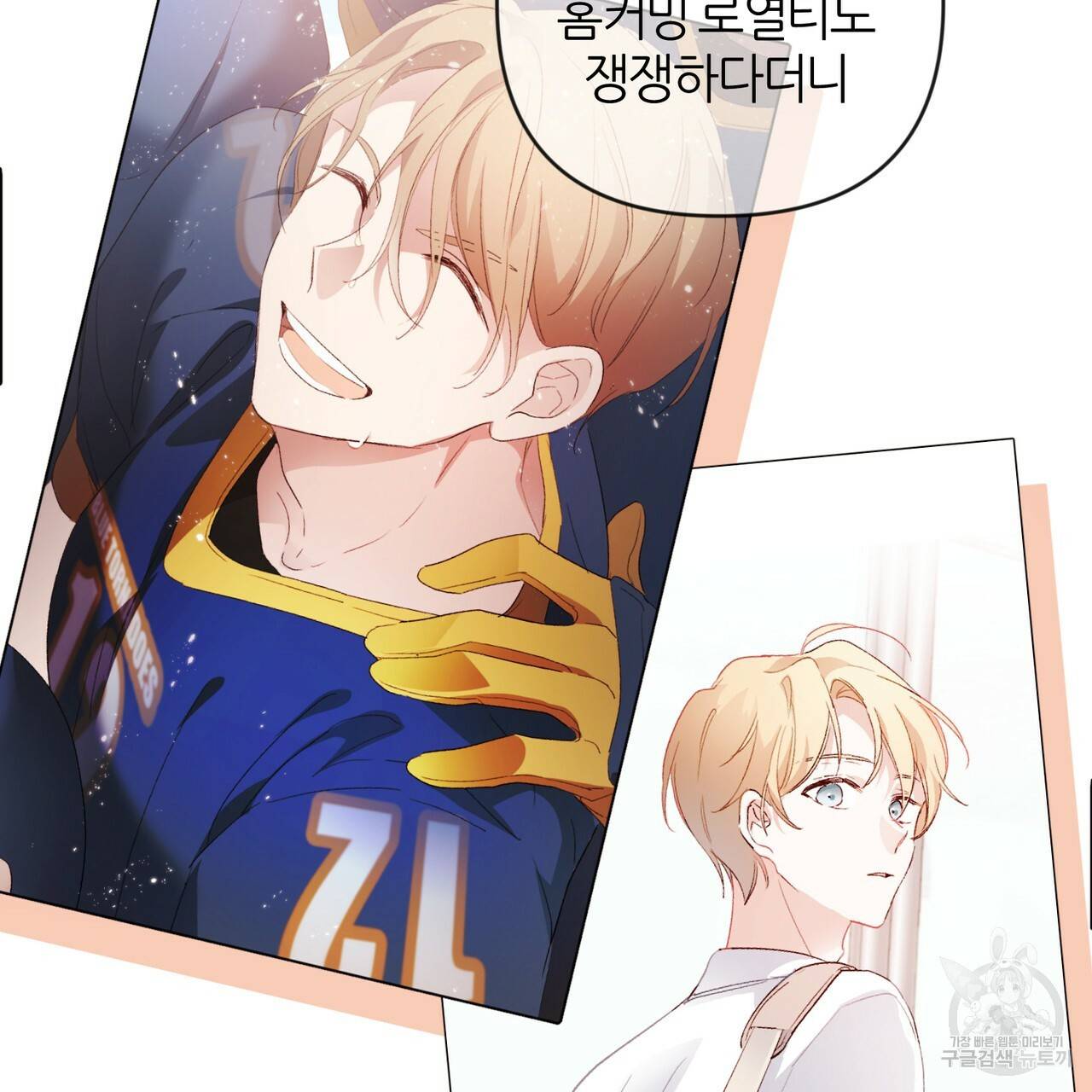 줄리엣, 여긴 캔자스가 아니야 24화 32