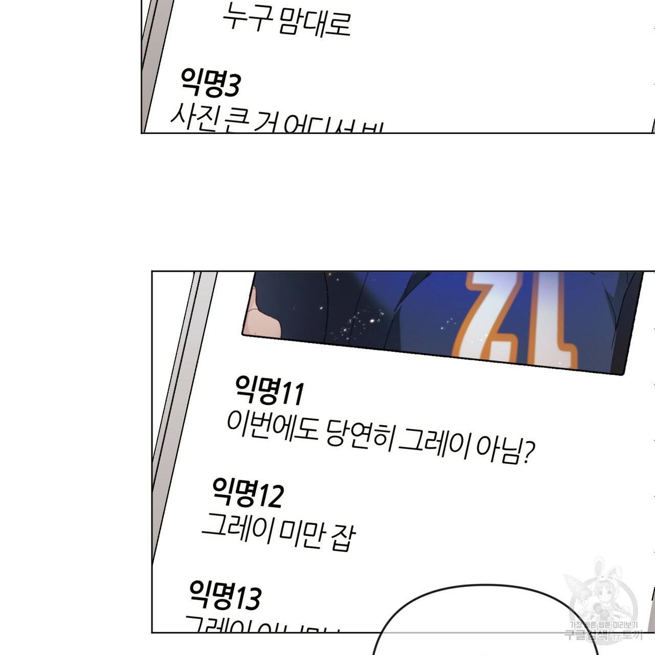 줄리엣, 여긴 캔자스가 아니야 24화 34