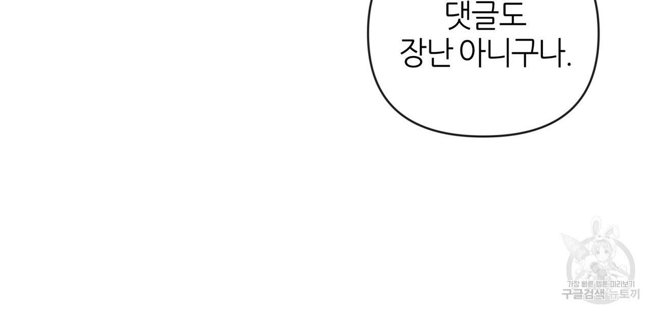 줄리엣, 여긴 캔자스가 아니야 24화 35