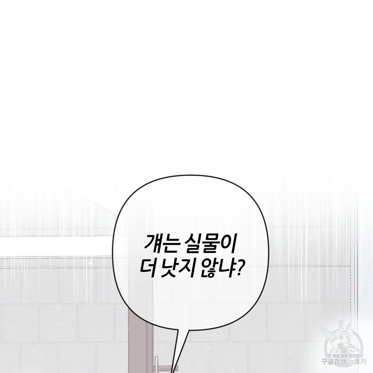 줄리엣, 여긴 캔자스가 아니야 24화 36