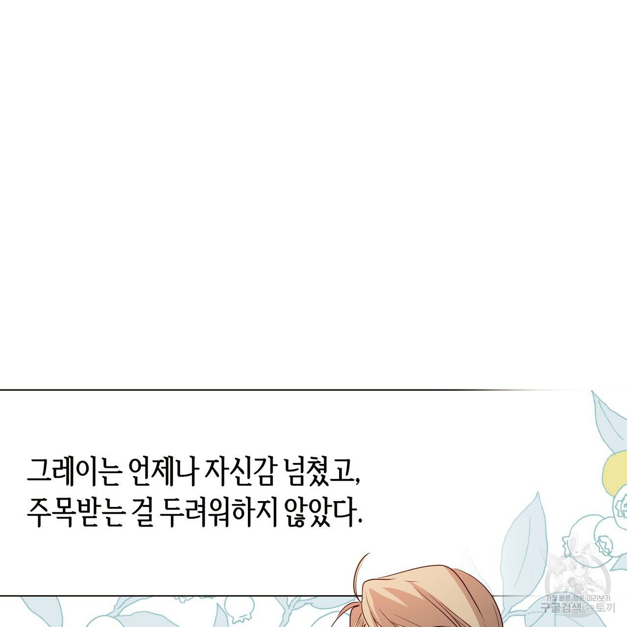 줄리엣, 여긴 캔자스가 아니야 24화 45