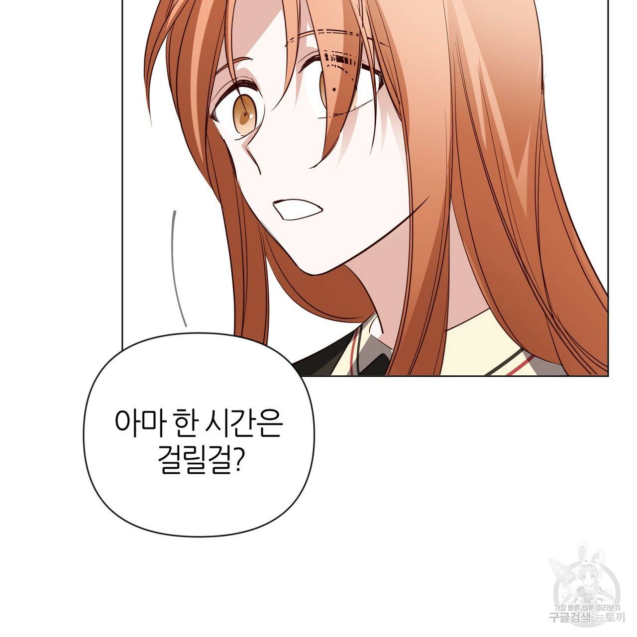 줄리엣, 여긴 캔자스가 아니야 24화 51