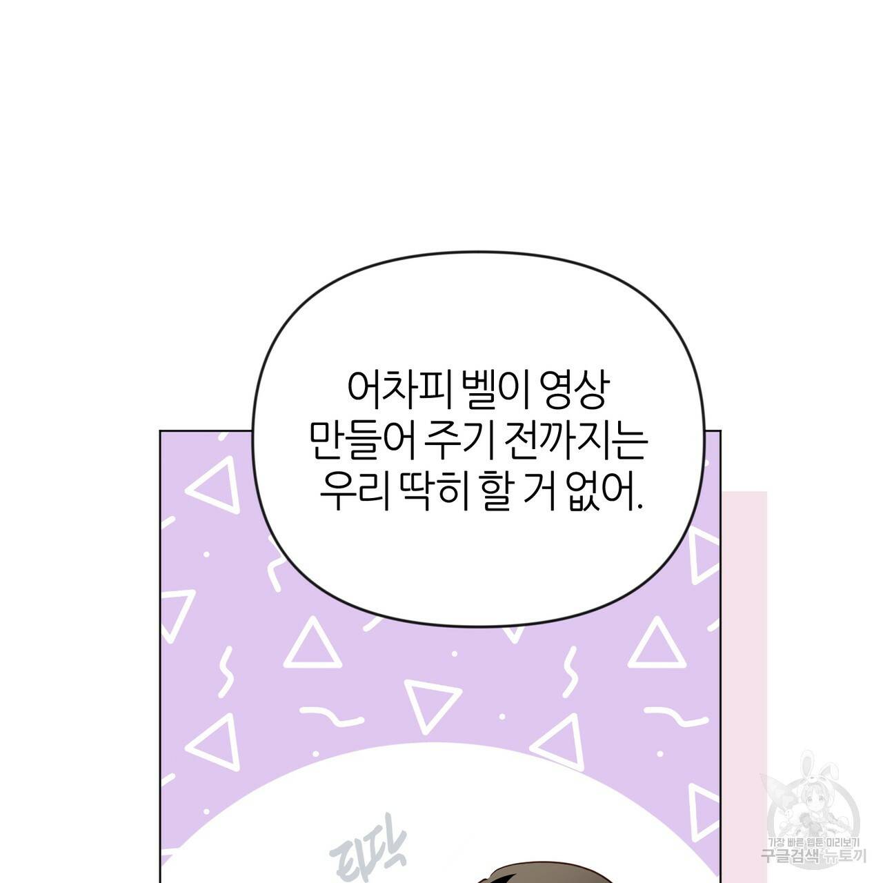 줄리엣, 여긴 캔자스가 아니야 24화 55