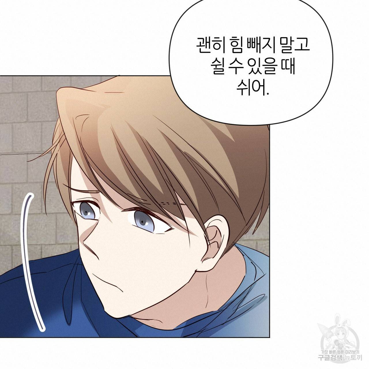 줄리엣, 여긴 캔자스가 아니야 24화 57