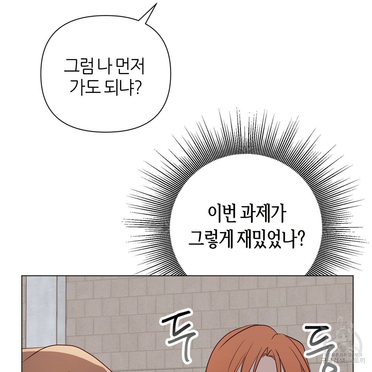 줄리엣, 여긴 캔자스가 아니야 24화 60