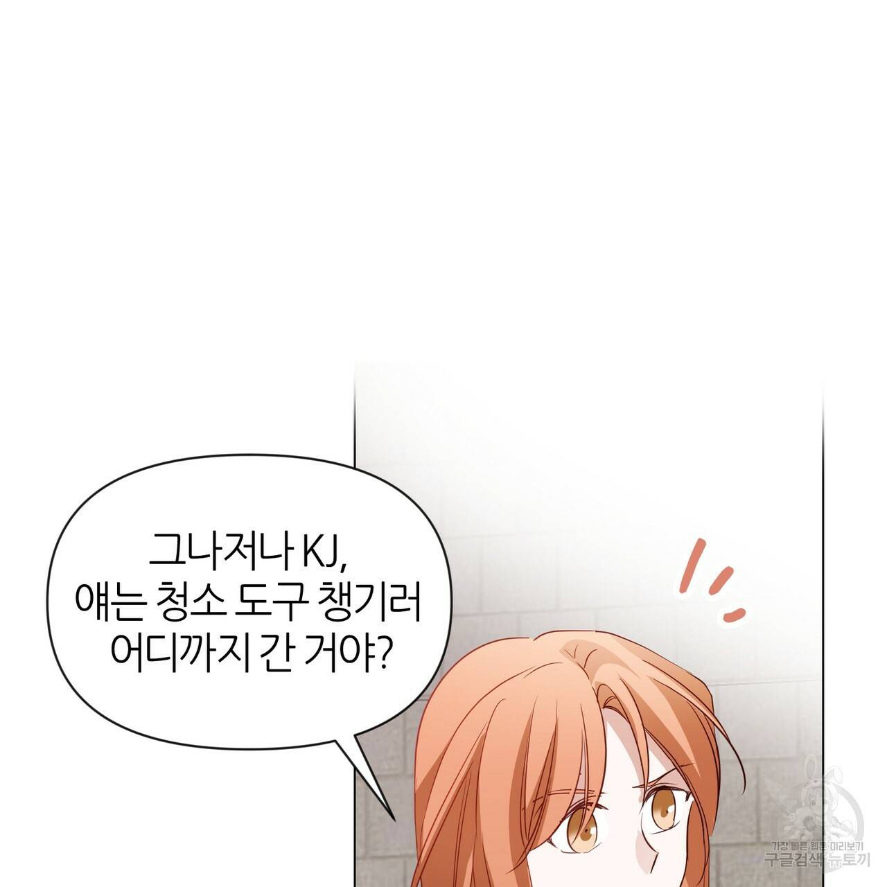 줄리엣, 여긴 캔자스가 아니야 24화 62