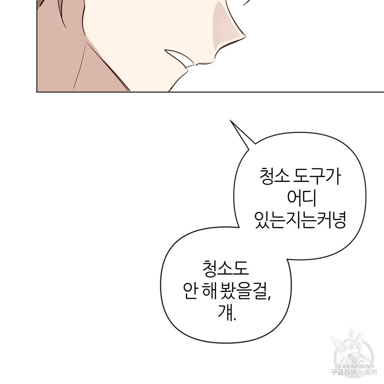 줄리엣, 여긴 캔자스가 아니야 24화 67