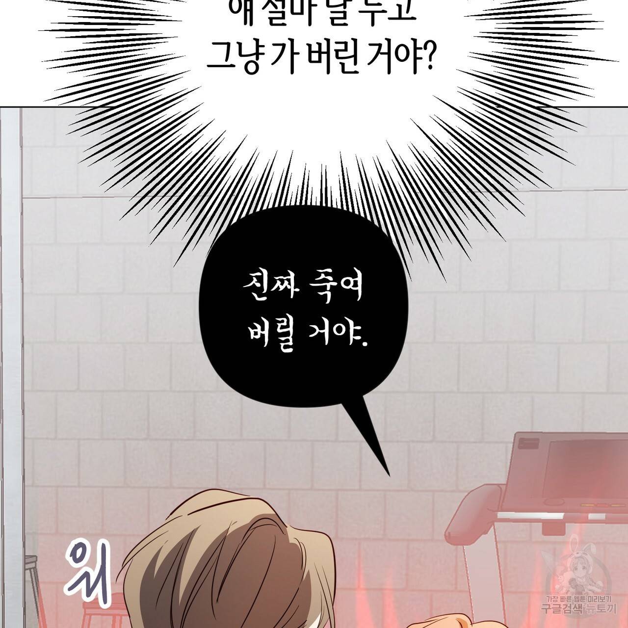 줄리엣, 여긴 캔자스가 아니야 24화 71
