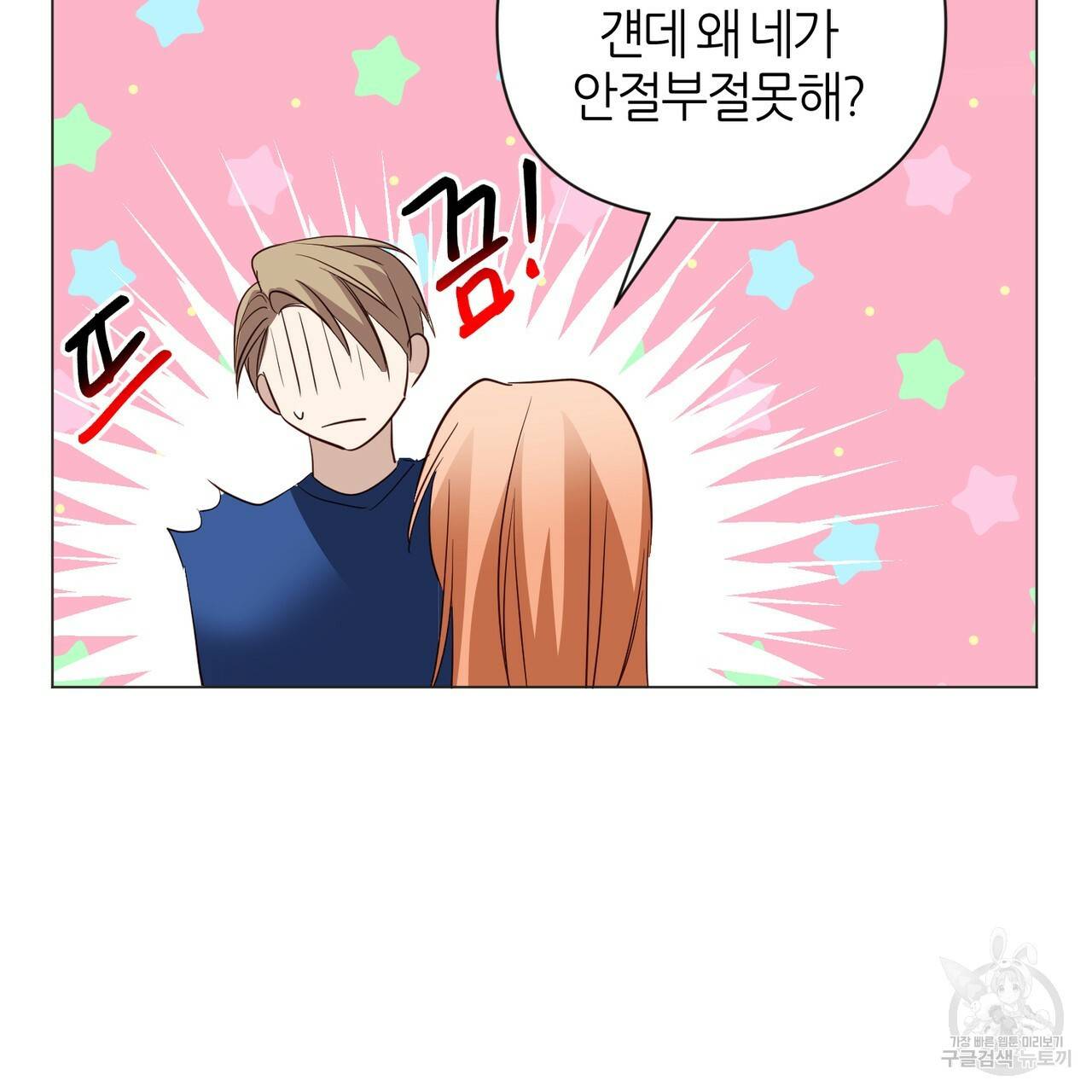 줄리엣, 여긴 캔자스가 아니야 24화 80