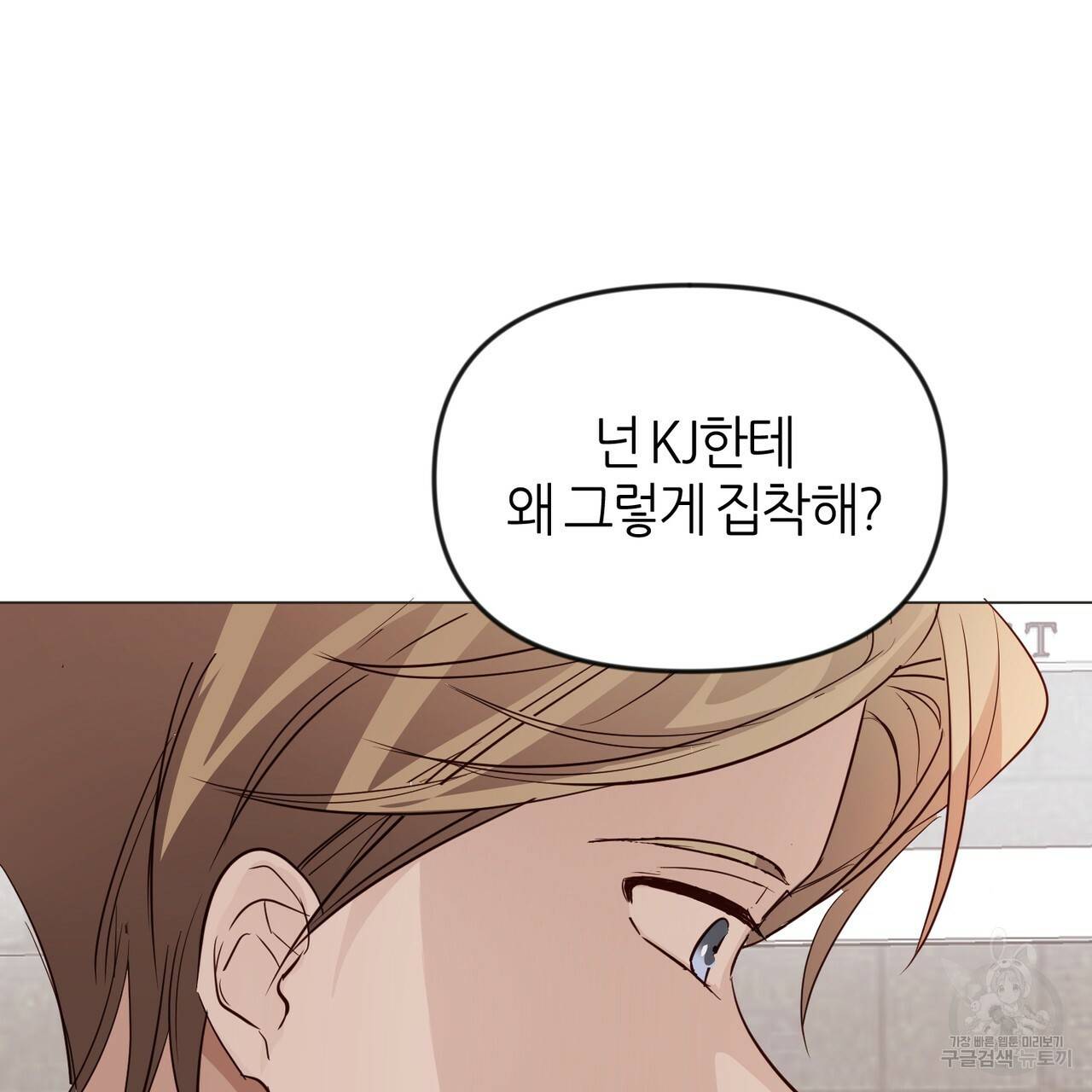 줄리엣, 여긴 캔자스가 아니야 24화 89