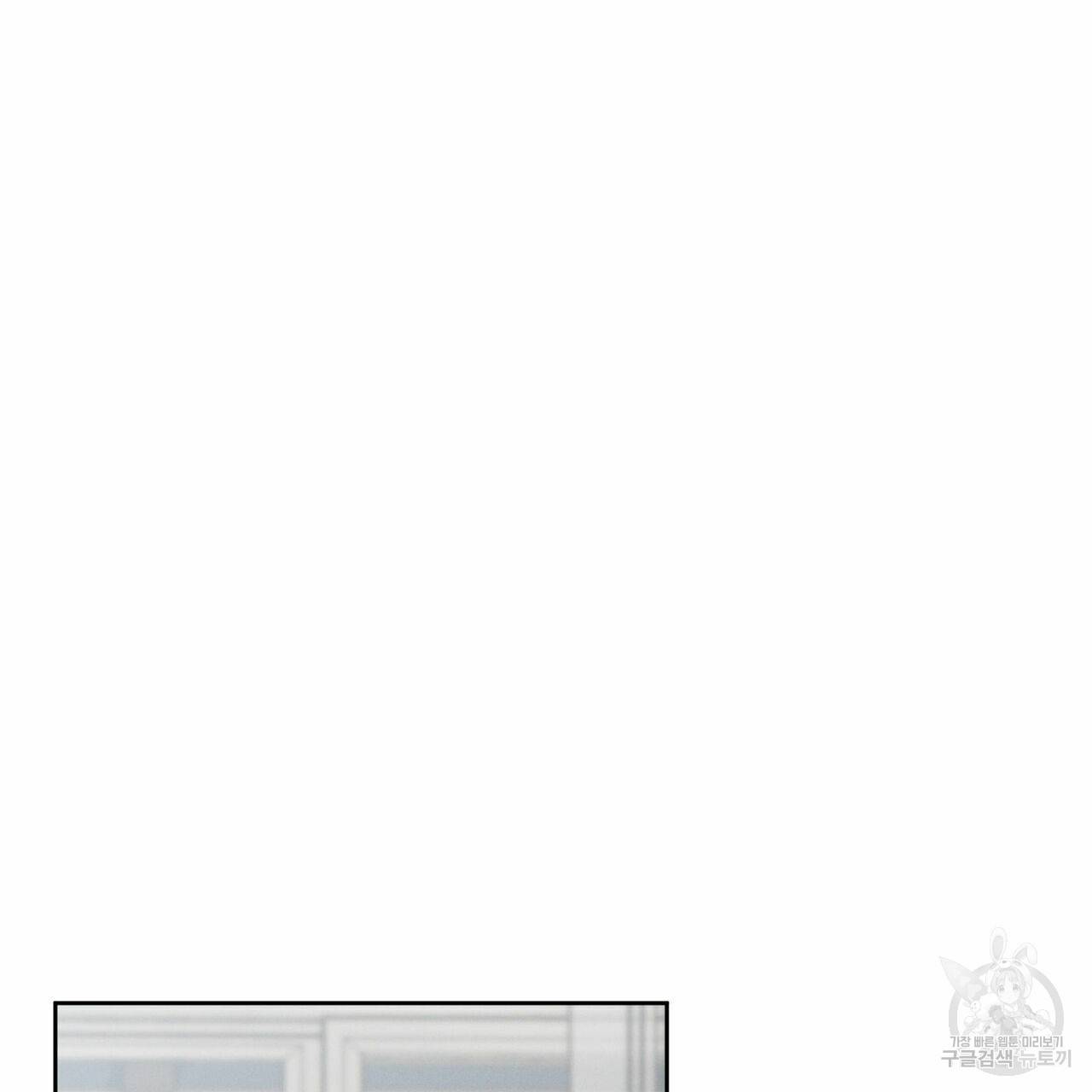 나를 사랑하지 않아도 43화 2
