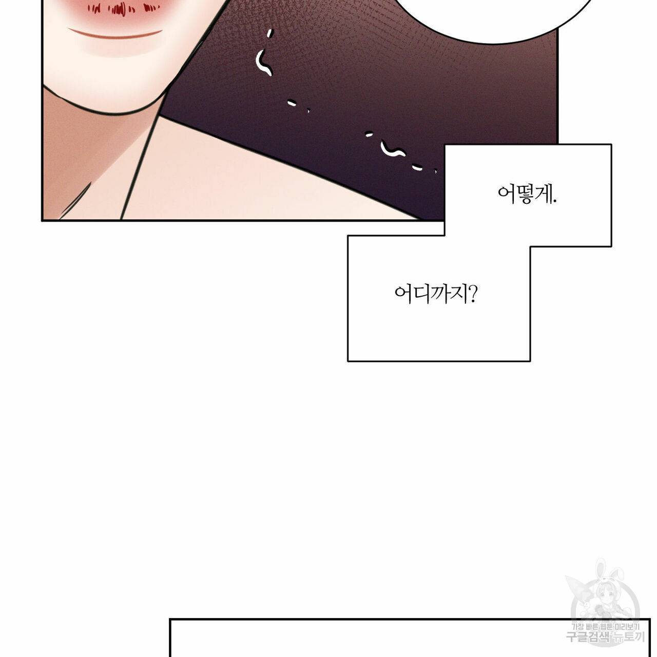 나를 사랑하지 않아도 43화 11