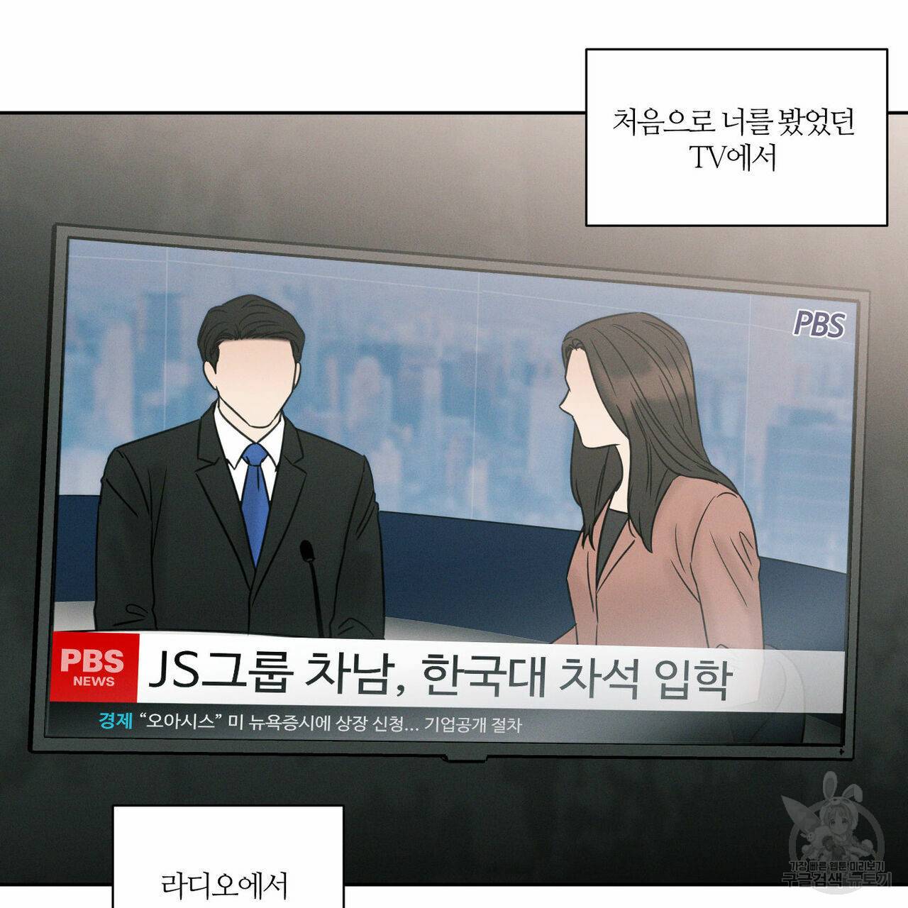 나를 사랑하지 않아도 43화 24