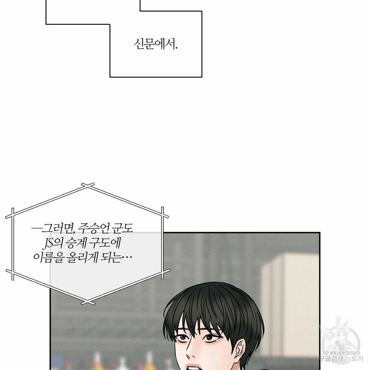 나를 사랑하지 않아도 43화 25