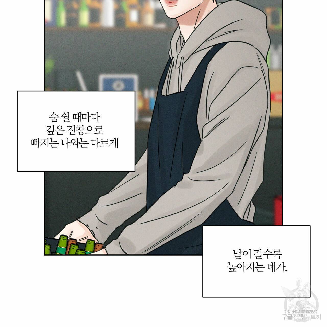 나를 사랑하지 않아도 43화 26