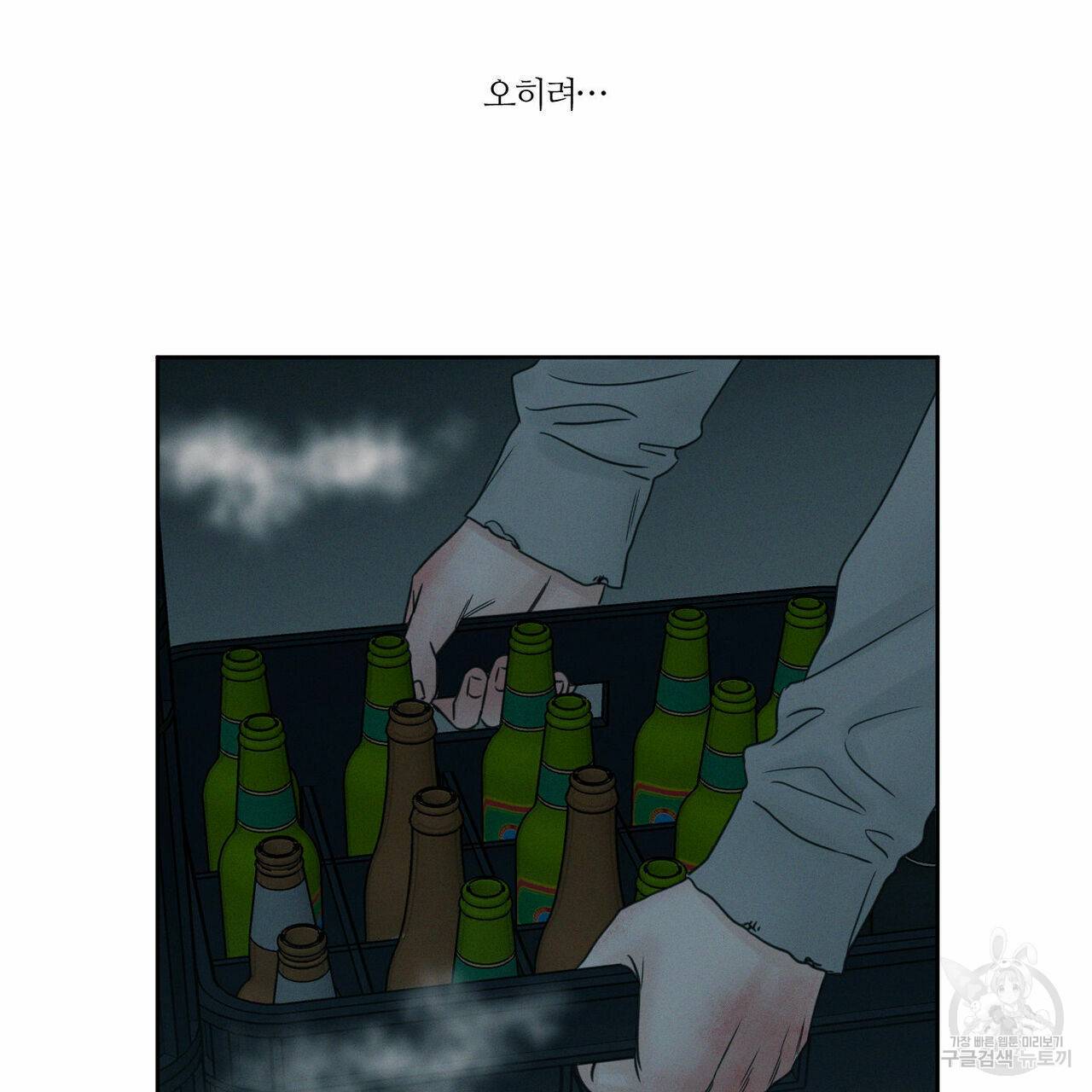 나를 사랑하지 않아도 43화 28