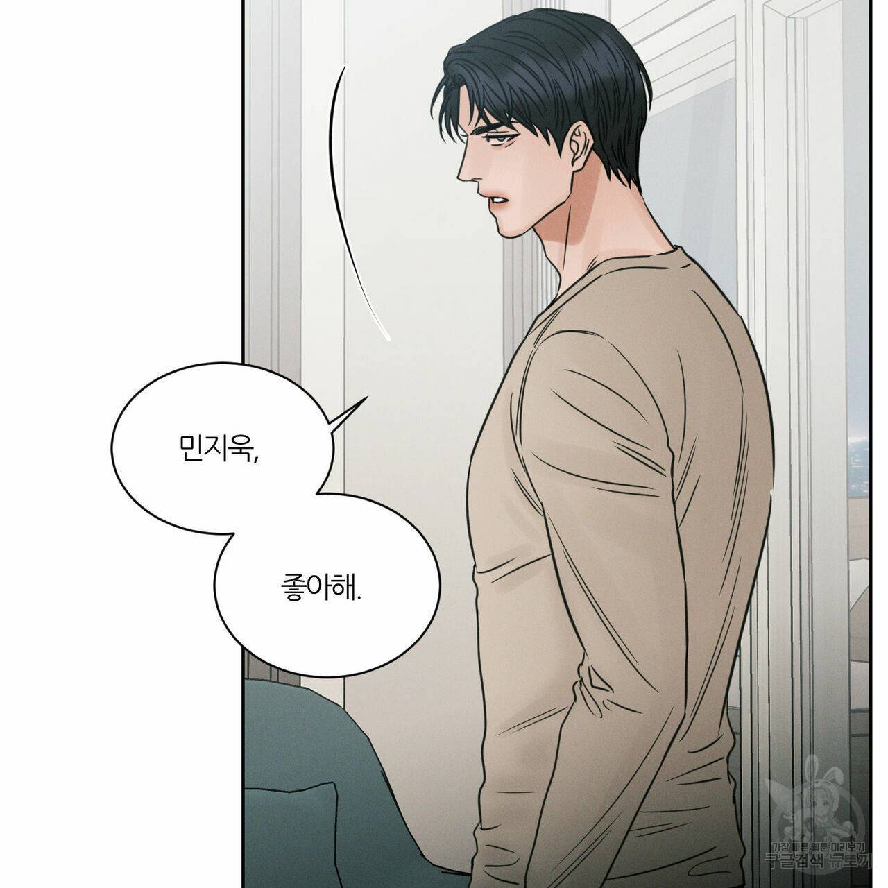 나를 사랑하지 않아도 43화 54