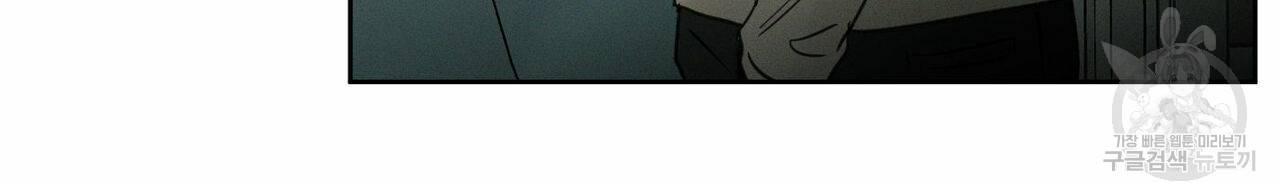 나를 사랑하지 않아도 43화 55