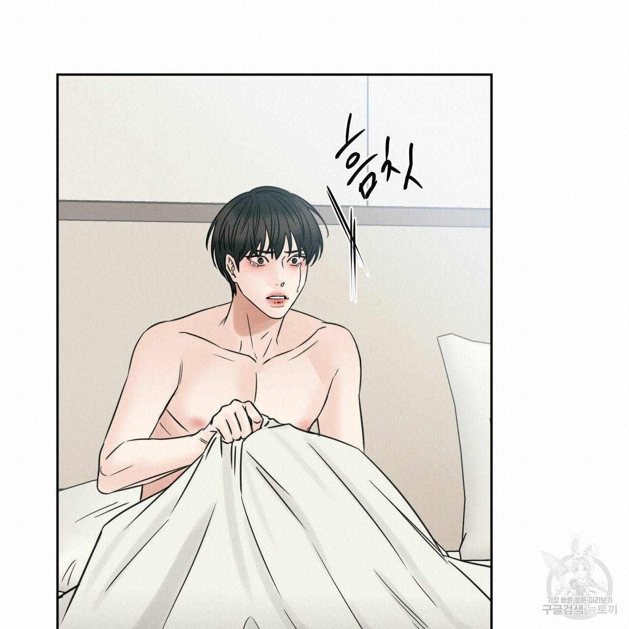 나를 사랑하지 않아도 43화 56