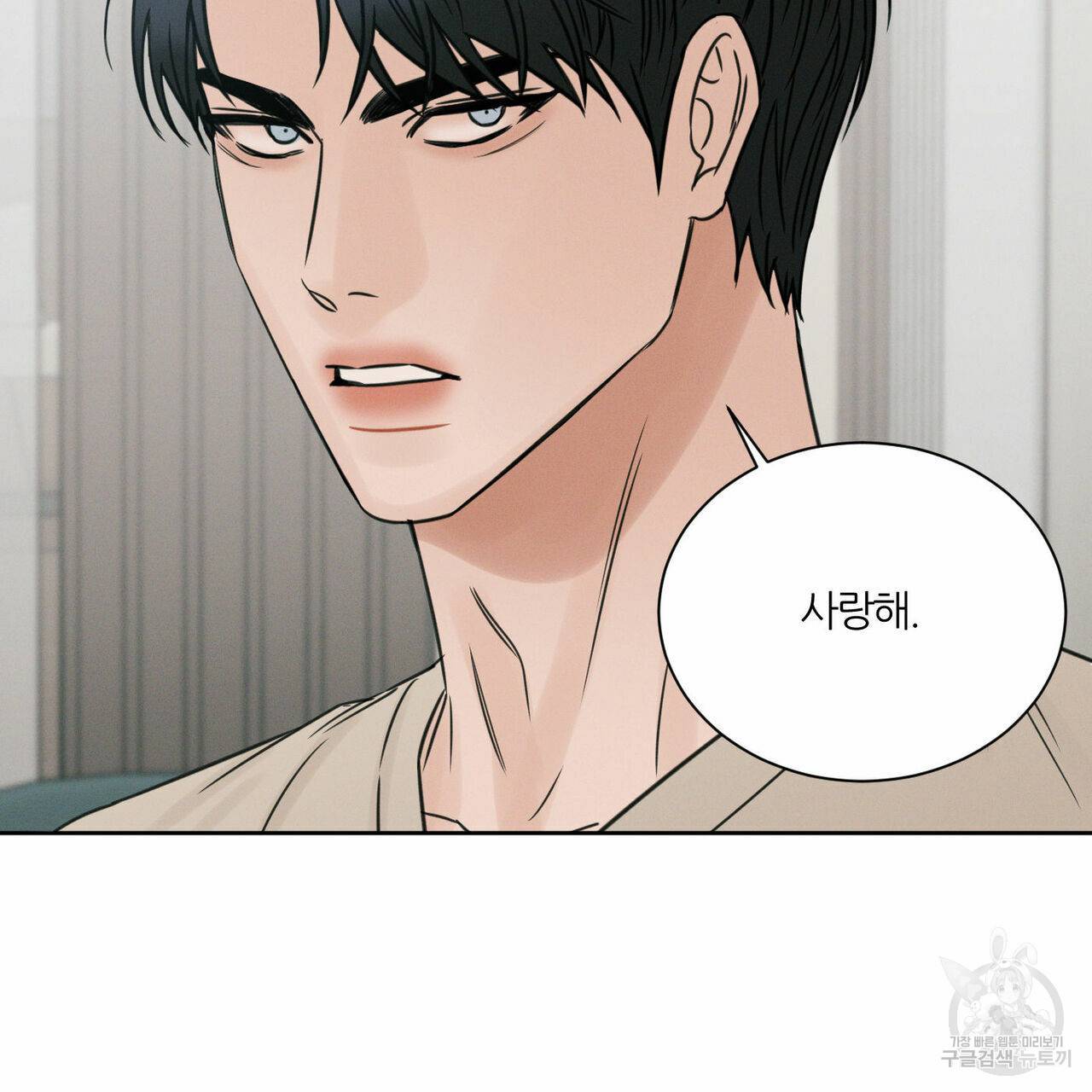 나를 사랑하지 않아도 43화 58