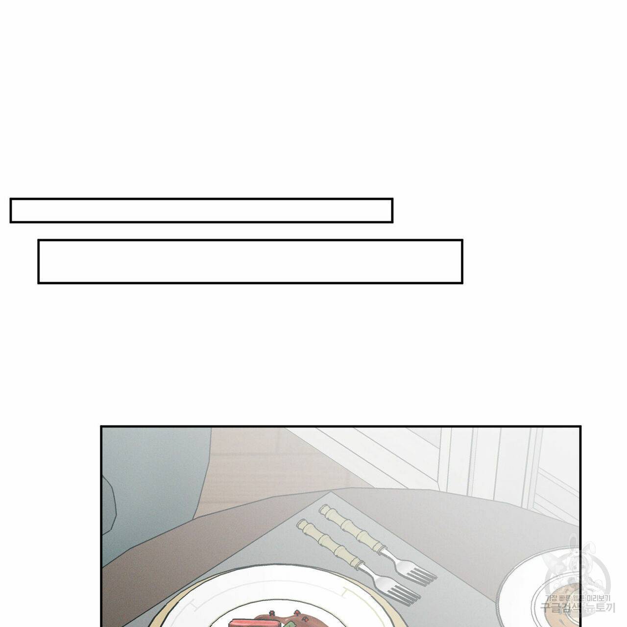 나를 사랑하지 않아도 43화 77