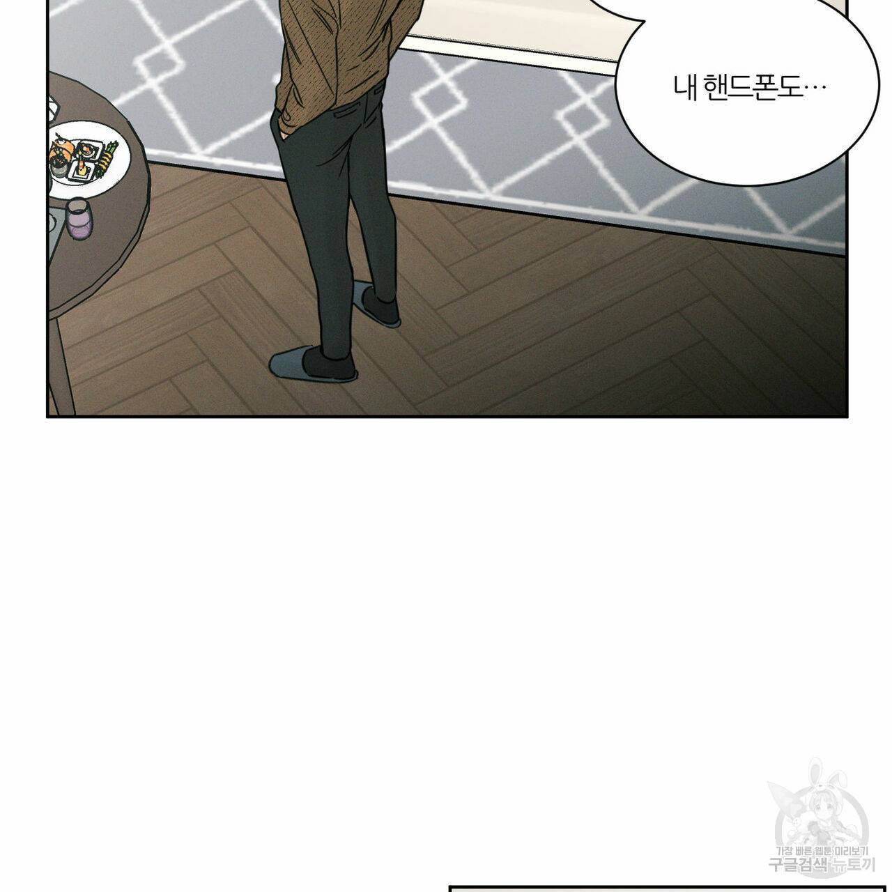 나를 사랑하지 않아도 43화 81
