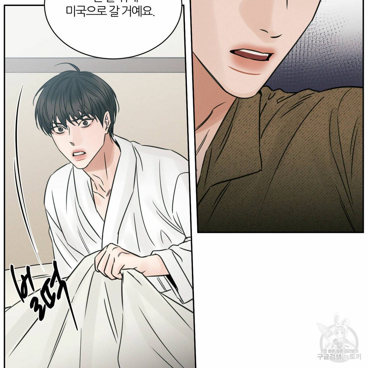나를 사랑하지 않아도 43화 86