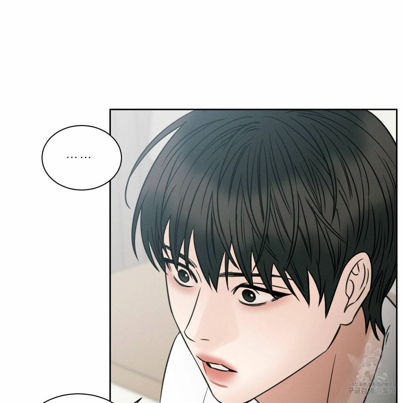 나를 사랑하지 않아도 43화 91