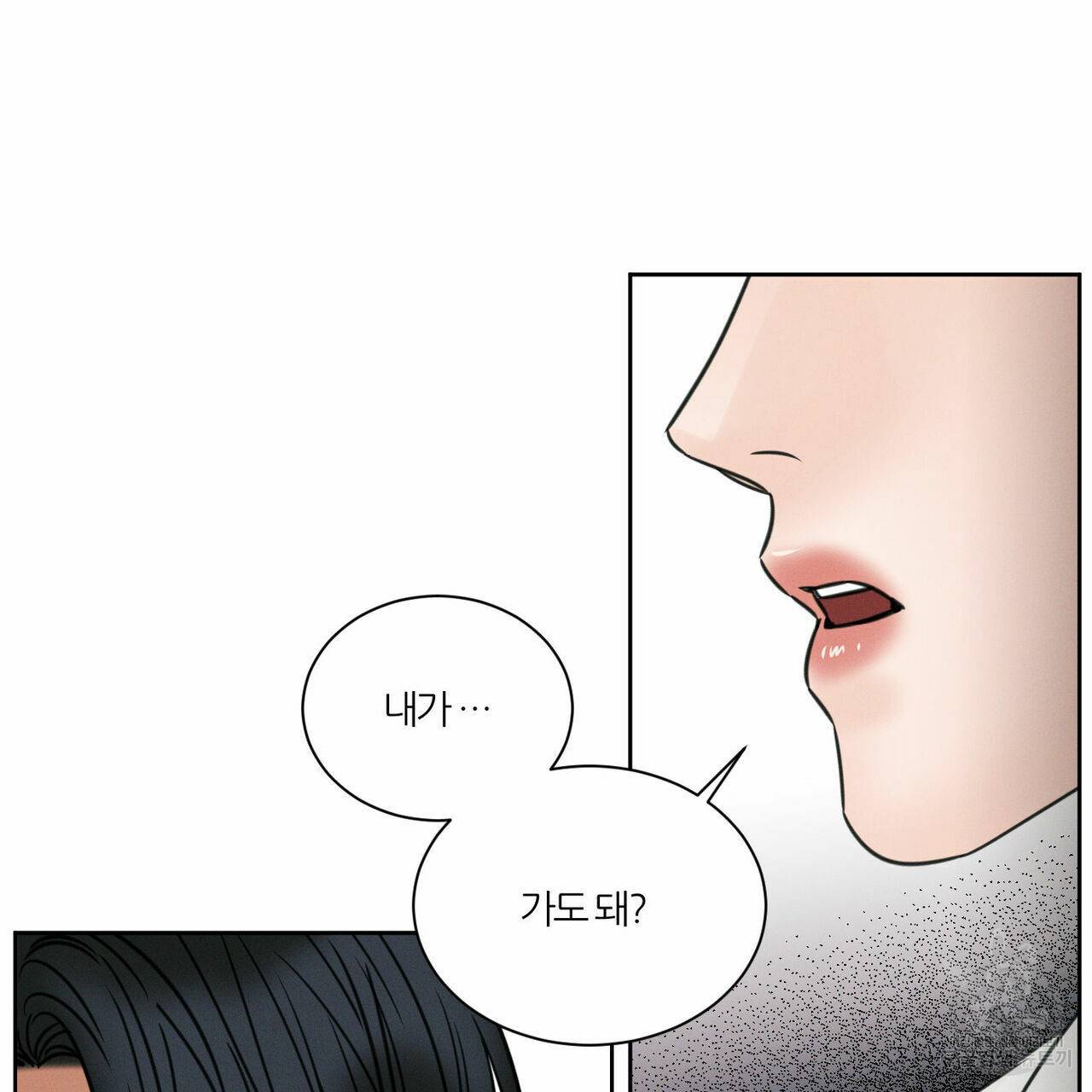 나를 사랑하지 않아도 43화 96