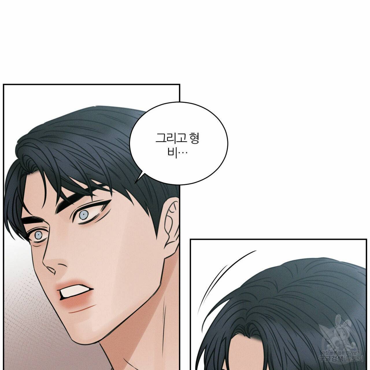나를 사랑하지 않아도 43화 112