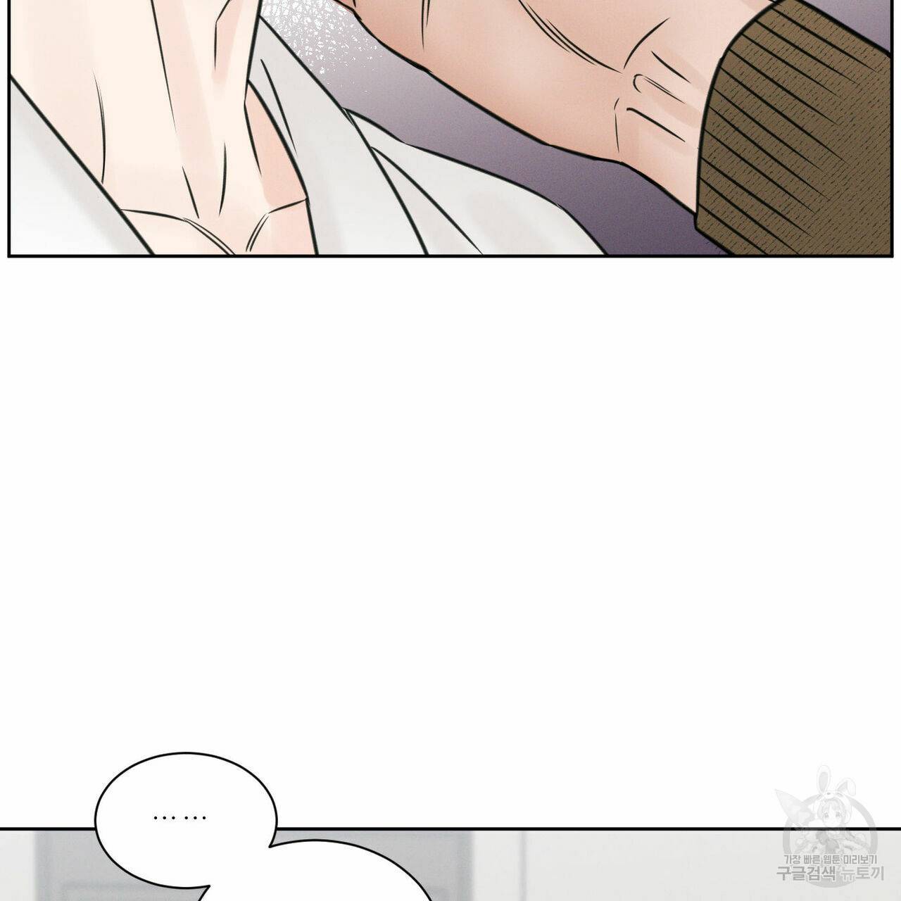 나를 사랑하지 않아도 43화 115