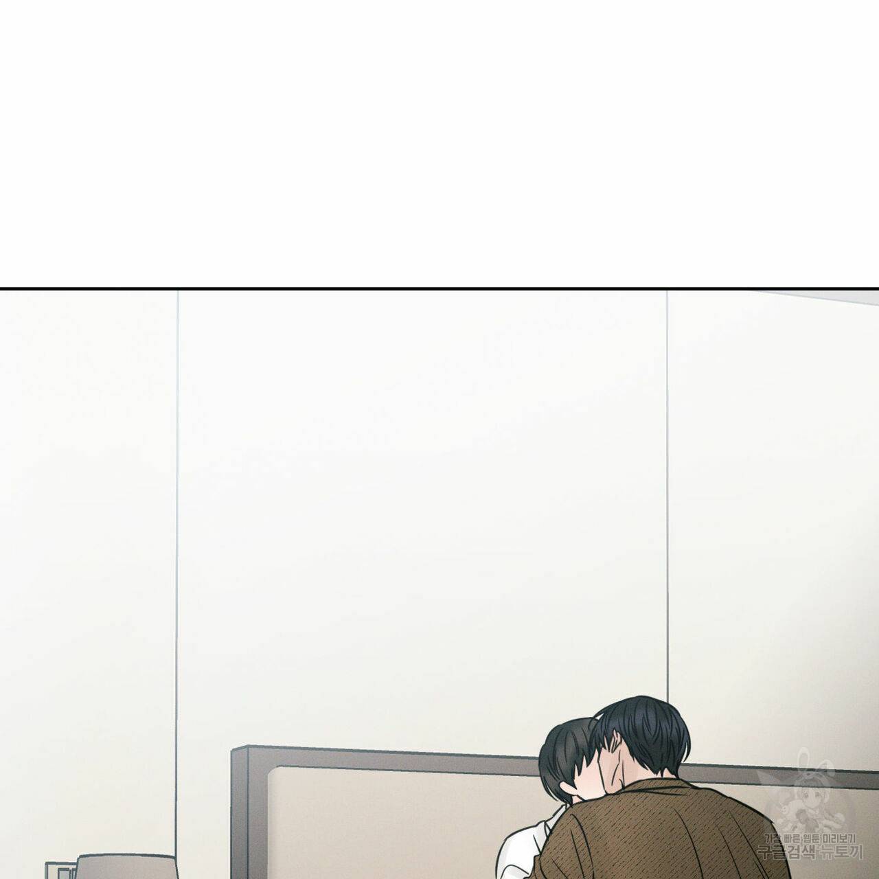 나를 사랑하지 않아도 43화 124