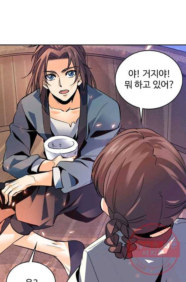 신조협려 11화 7