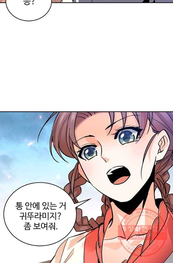 신조협려 11화 8