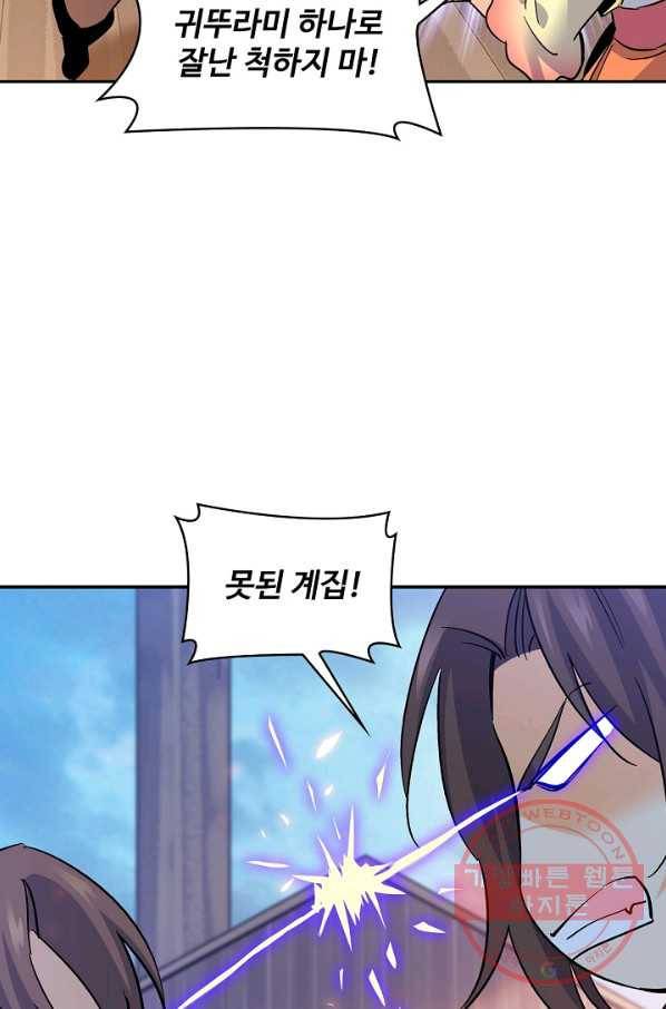 신조협려 11화 12
