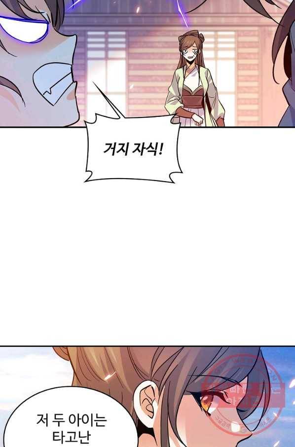 신조협려 11화 13