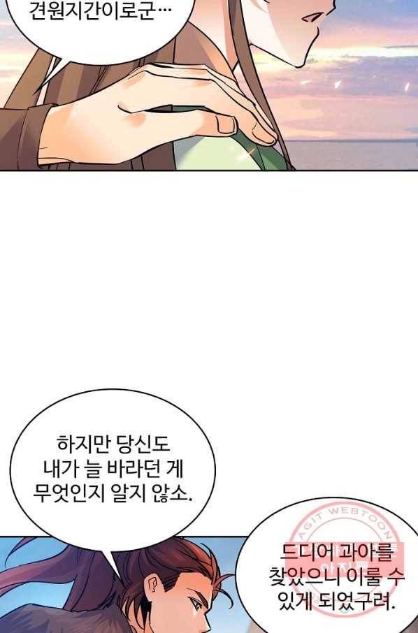 신조협려 11화 14