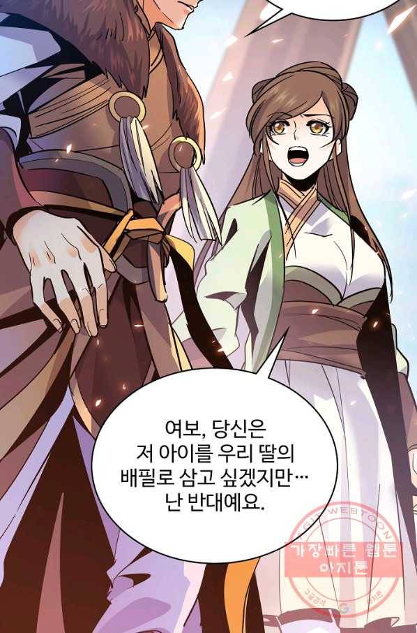 신조협려 11화 15