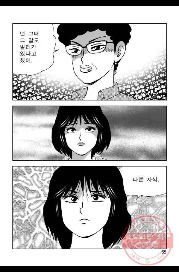 고행석 악질의 전설 4탄 오디션 24화 4