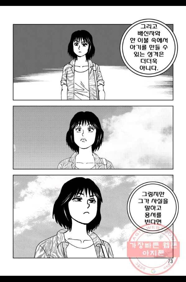 고행석 악질의 전설 4탄 오디션 24화 12